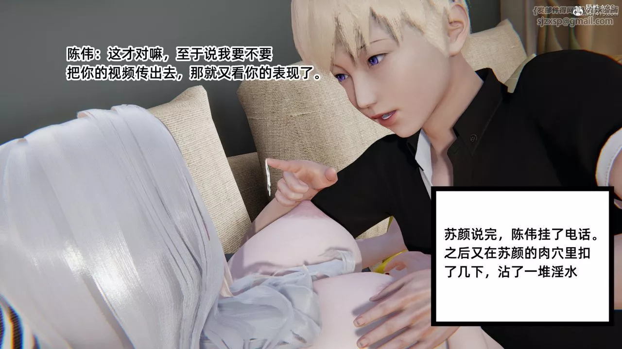 [3D]重生之妻妾成群第01話