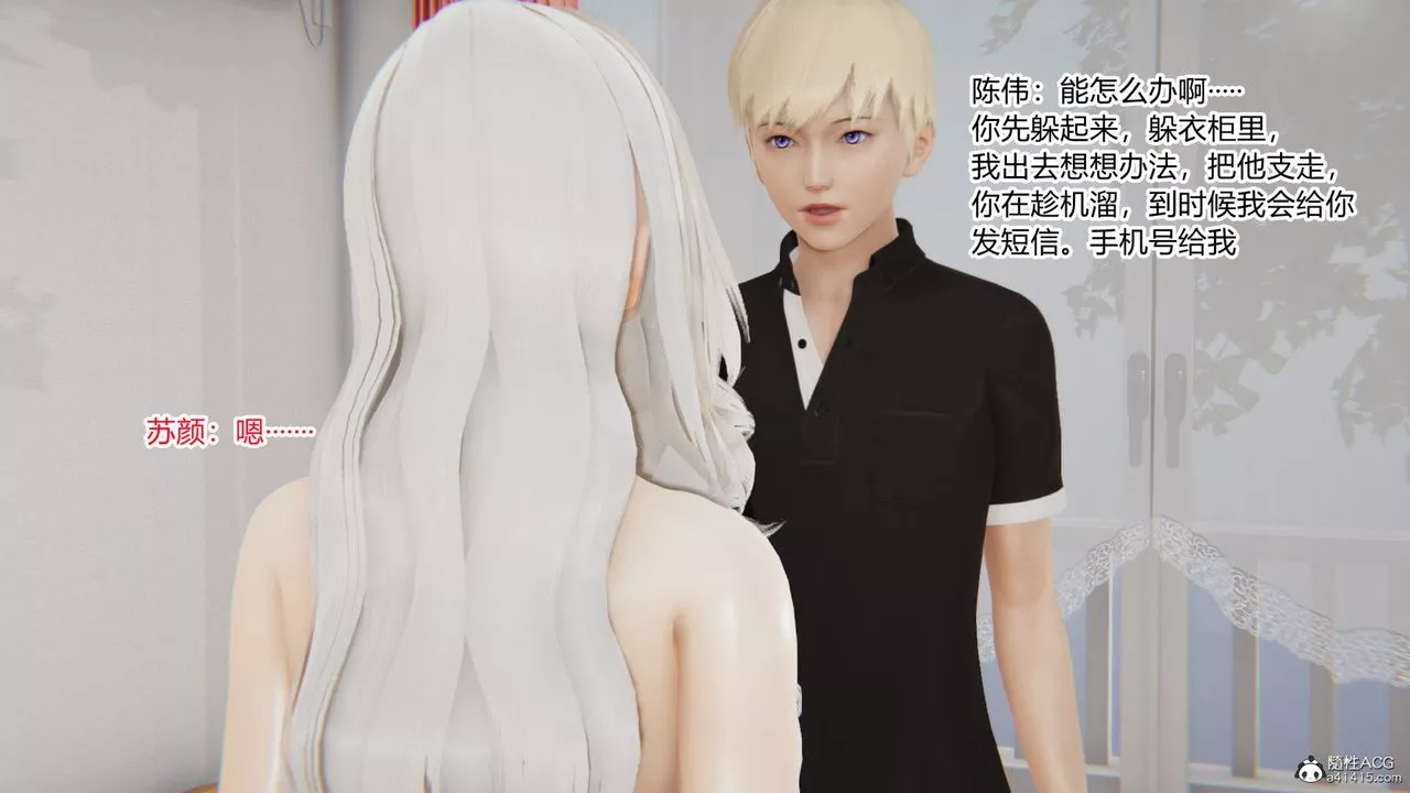 [3D]重生之妻妾成群-第01话 - 图片 126