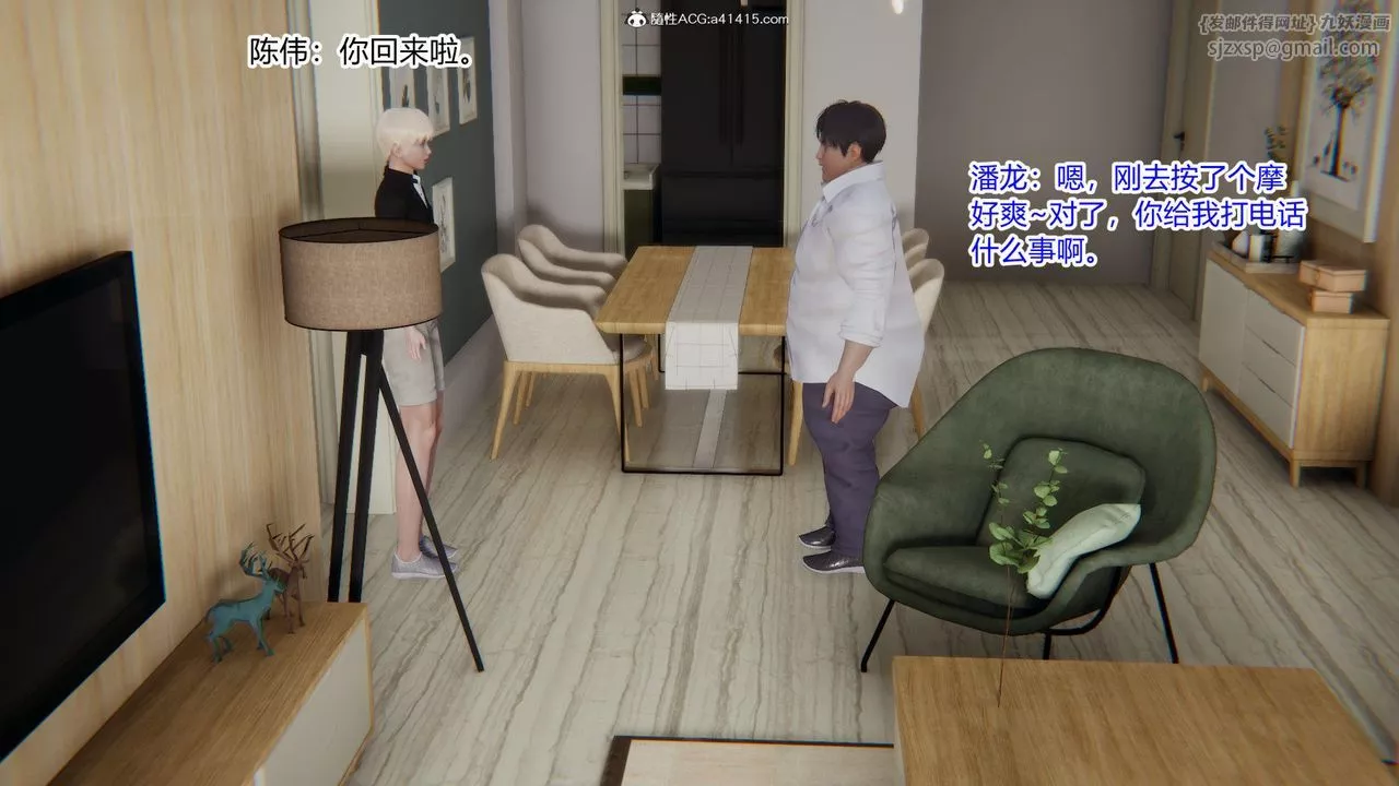 [3D]重生之妻妾成群-第01话 - 图片 127