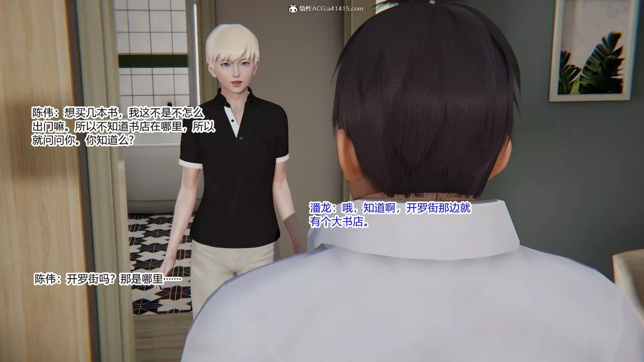 [3D]重生之妻妾成群-第01话 - 图片 128