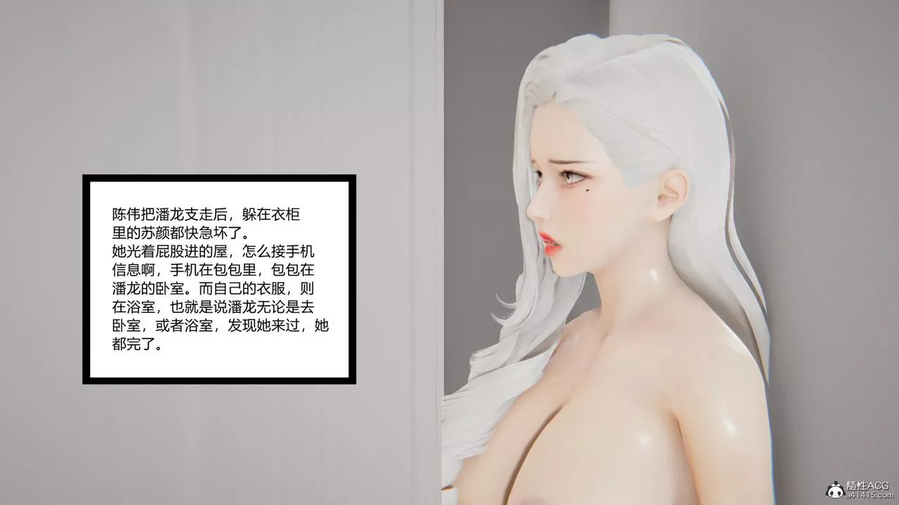 [3D]重生之妻妾成群-第01话 - 图片 131