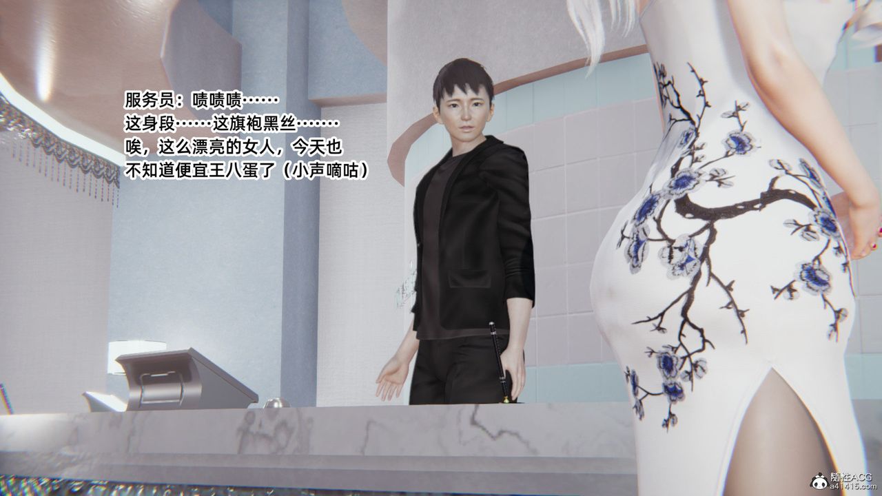 [3D]重生之妻妾成群第02话