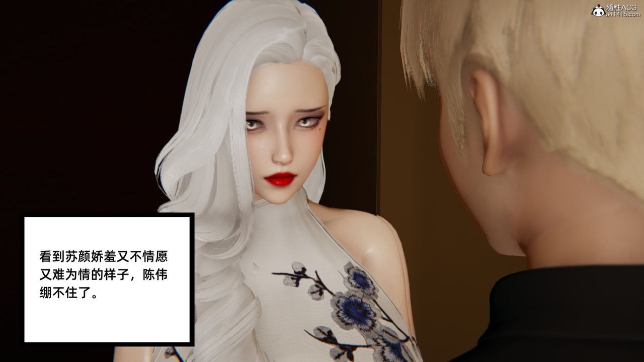 [3D]重生之妻妾成群第02话