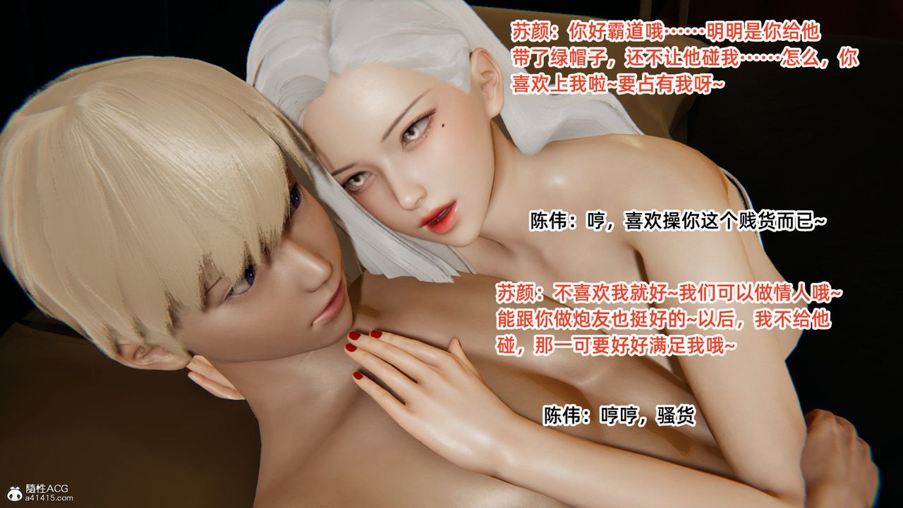 [3D]重生之妻妾成群第02话