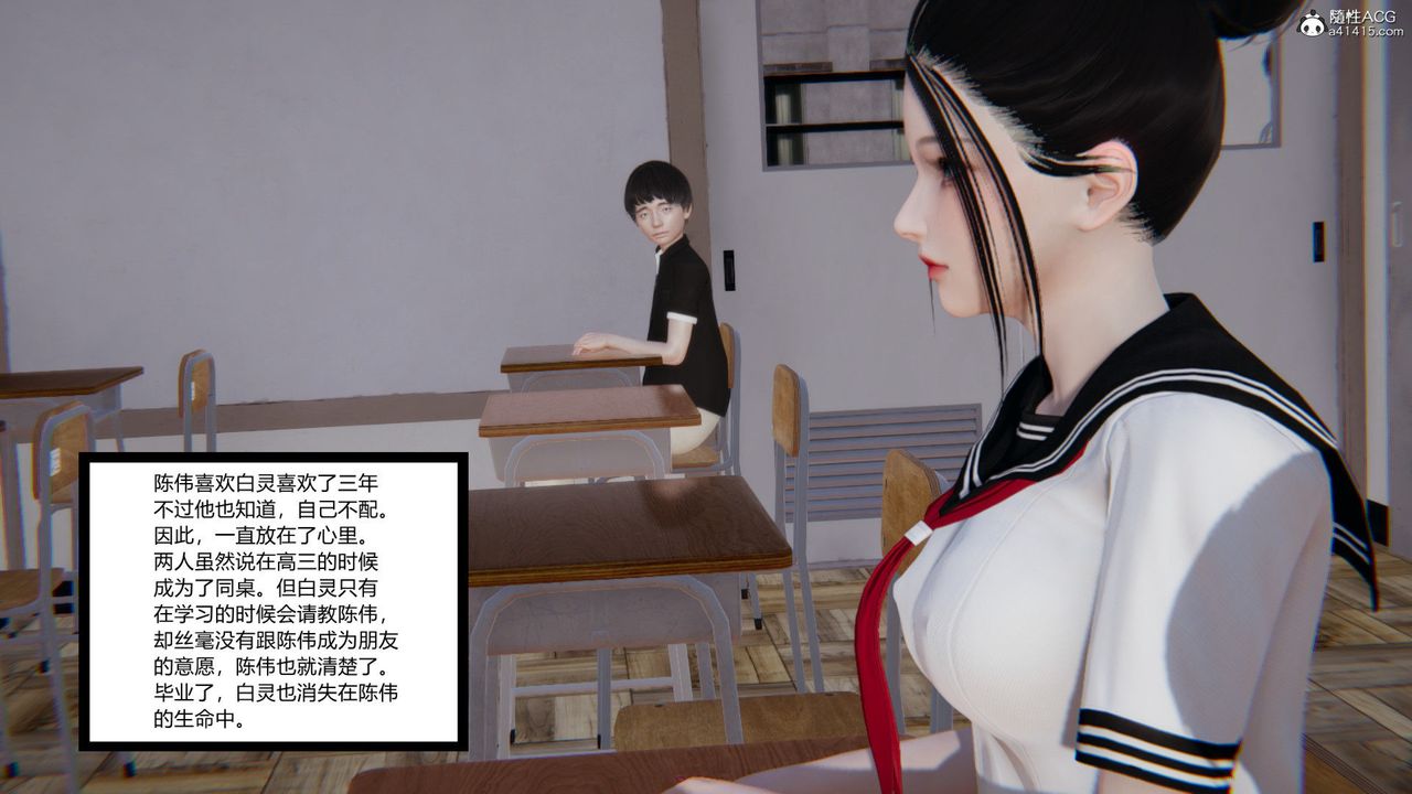 [3D]重生之妻妾成群第02话