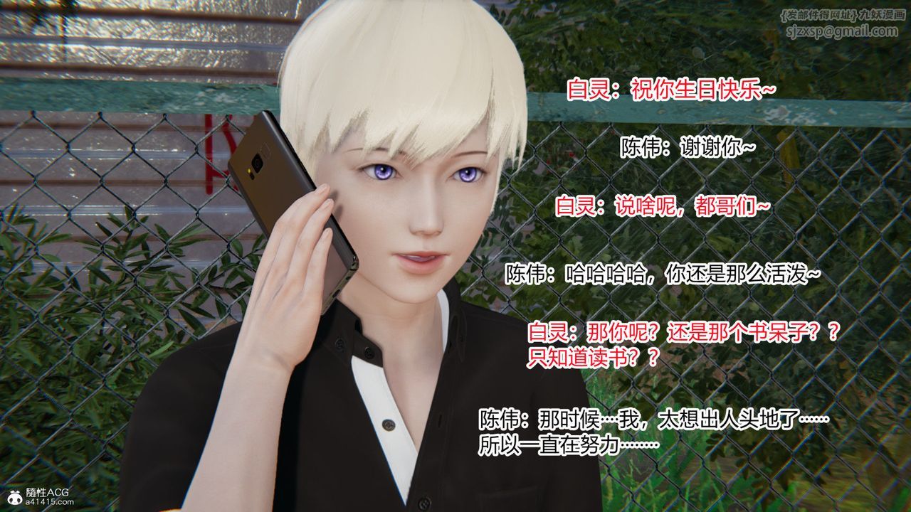 [3D]重生之妻妾成群第02话