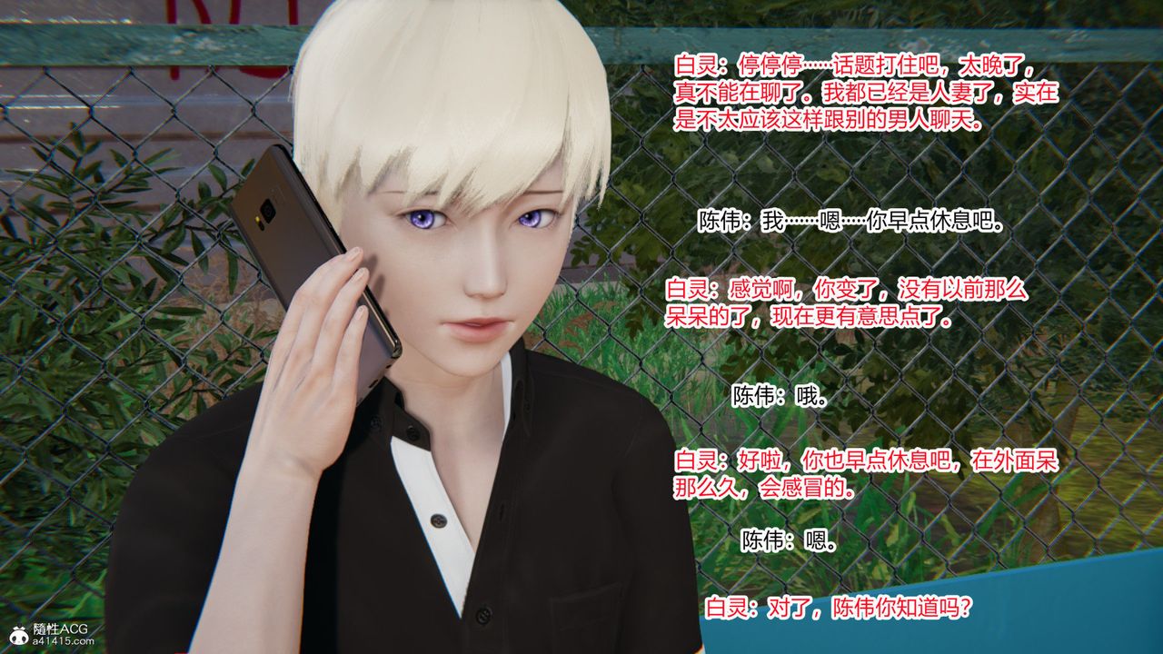 [3D]重生之妻妾成群第02话