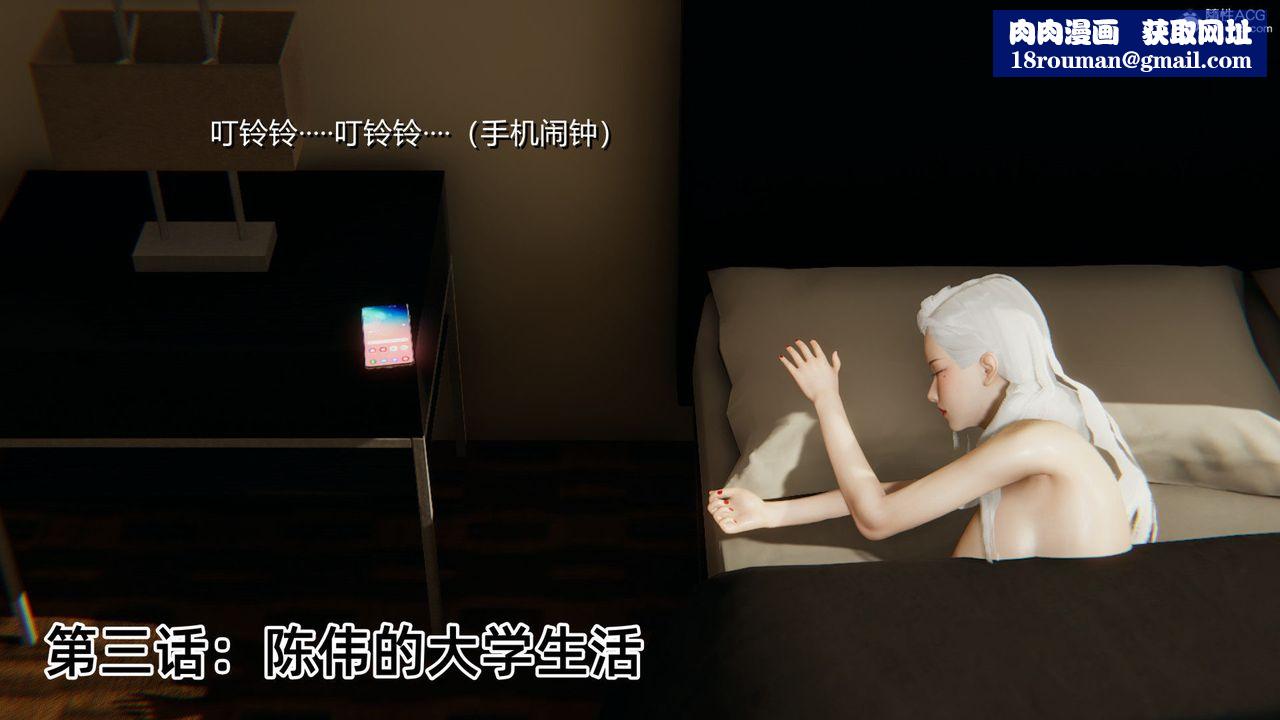 [3D]重生之妻妾成群第03话