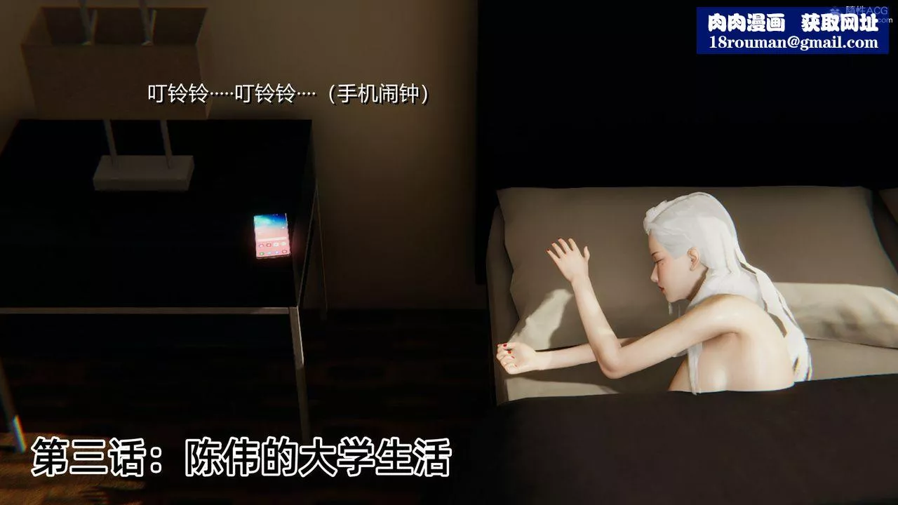 [3D]重生之妻妾成群-第03话 - 图片 1
