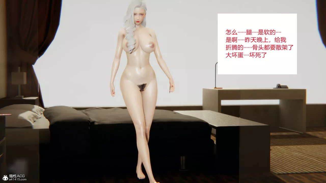 [3D]重生之妻妾成群第03話