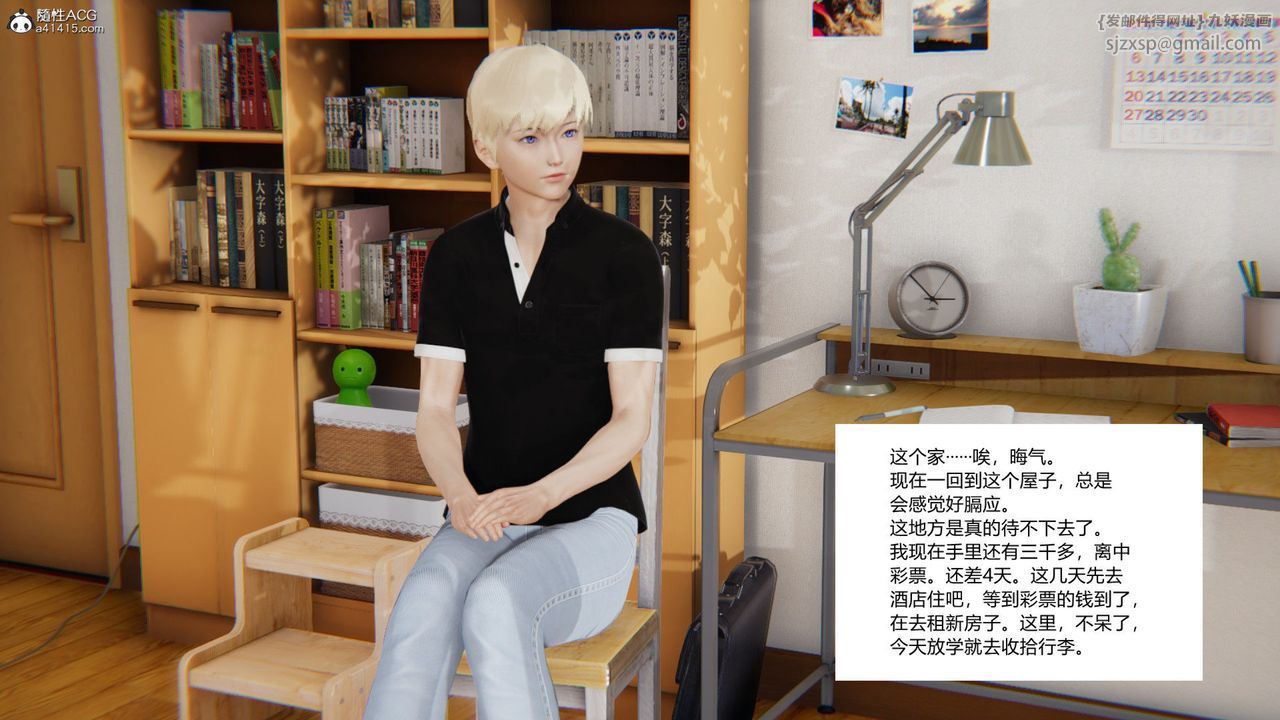 [3D]重生之妻妾成群第03话