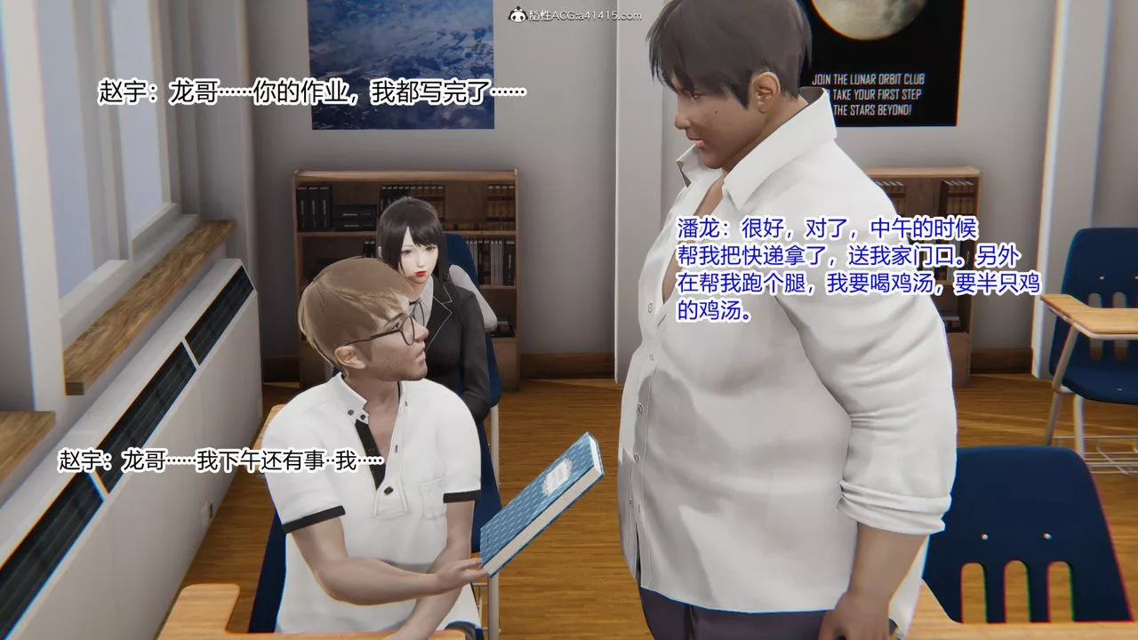 [3D]重生之妻妾成群-第03话 - 图片 21
