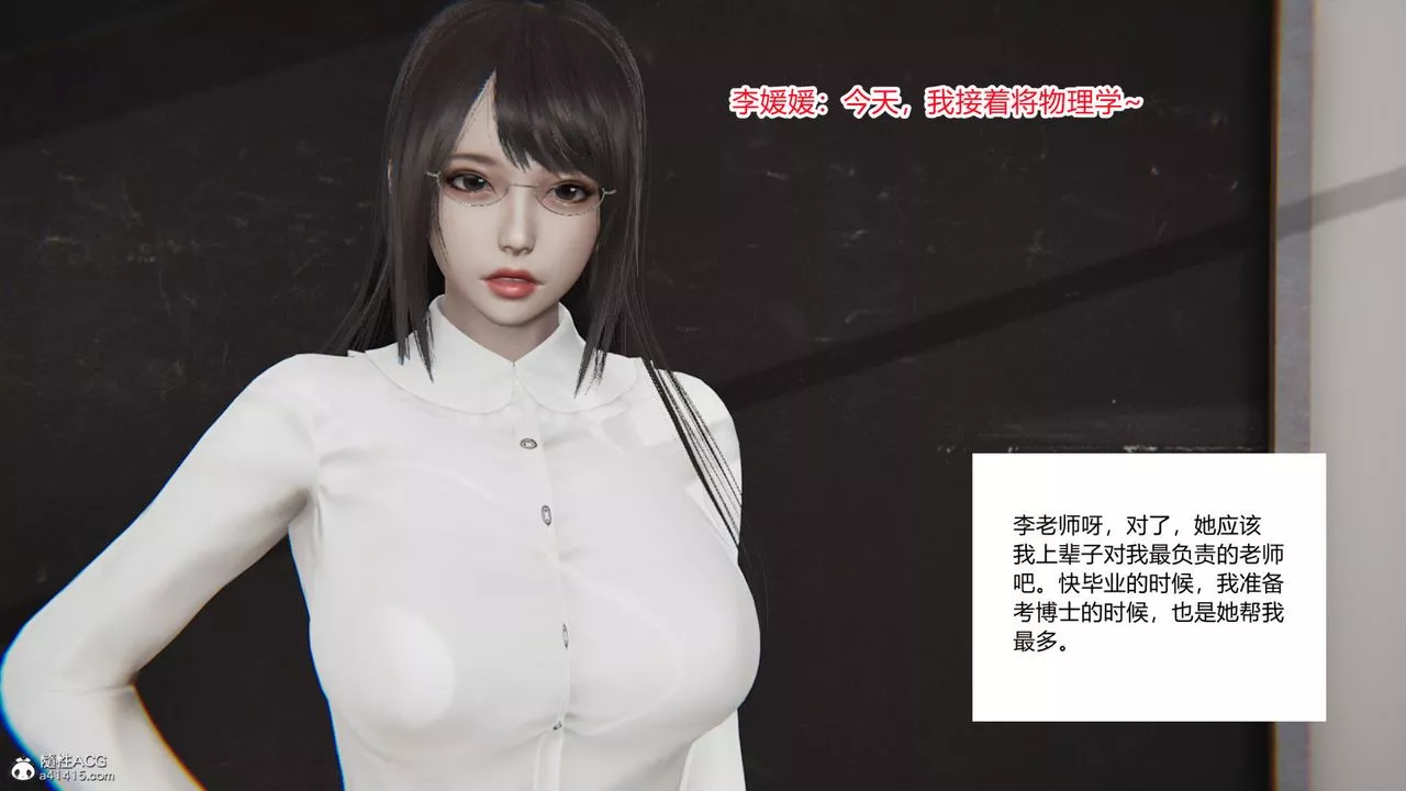 [3D]重生之妻妾成群第03話