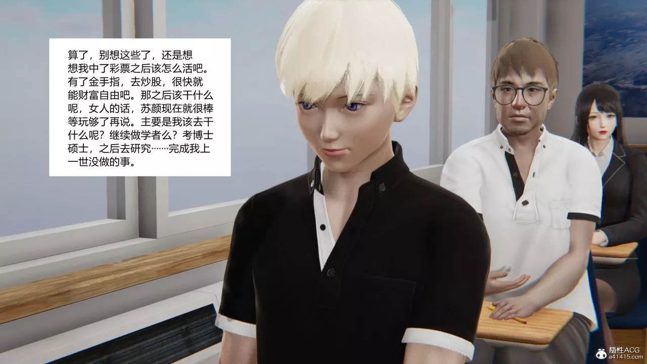 [3D]重生之妻妾成群-第03话 - 图片 27