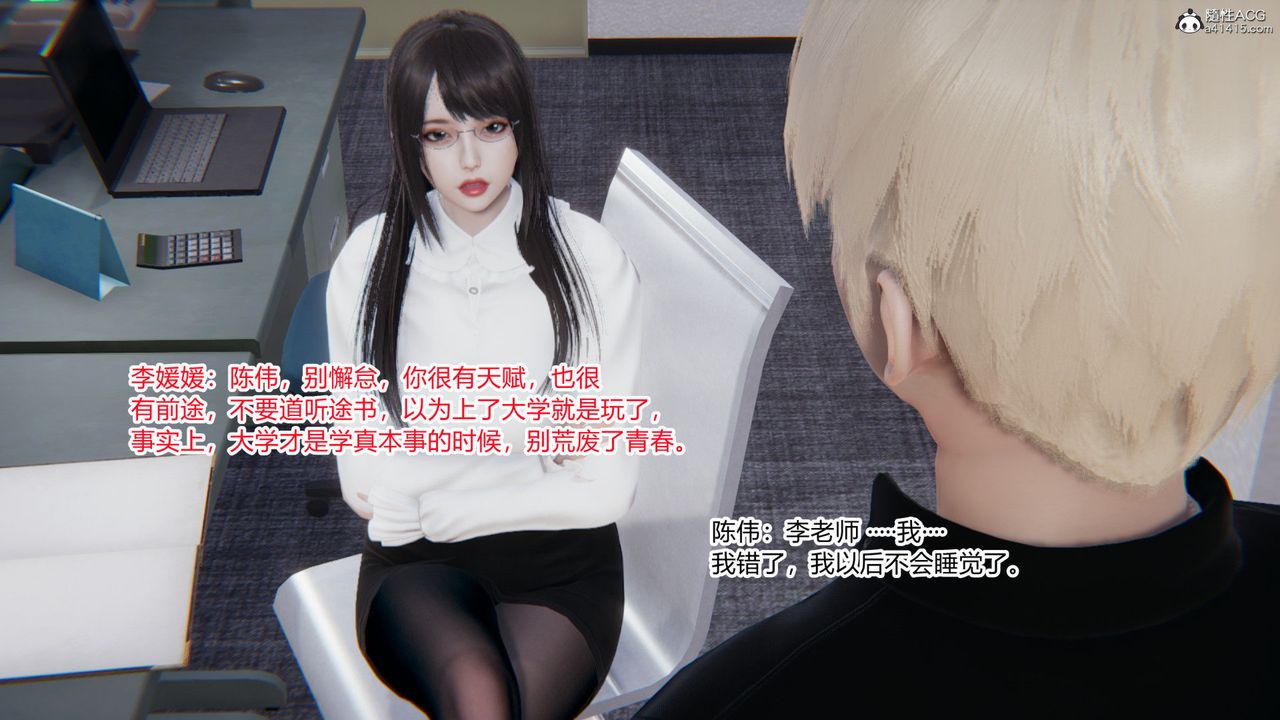 [3D]重生之妻妾成群第03话