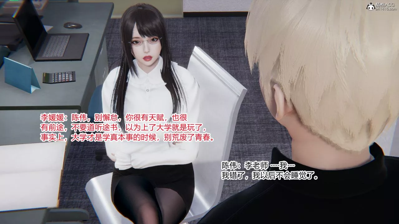 [3D]重生之妻妾成群-第03话 - 图片 42