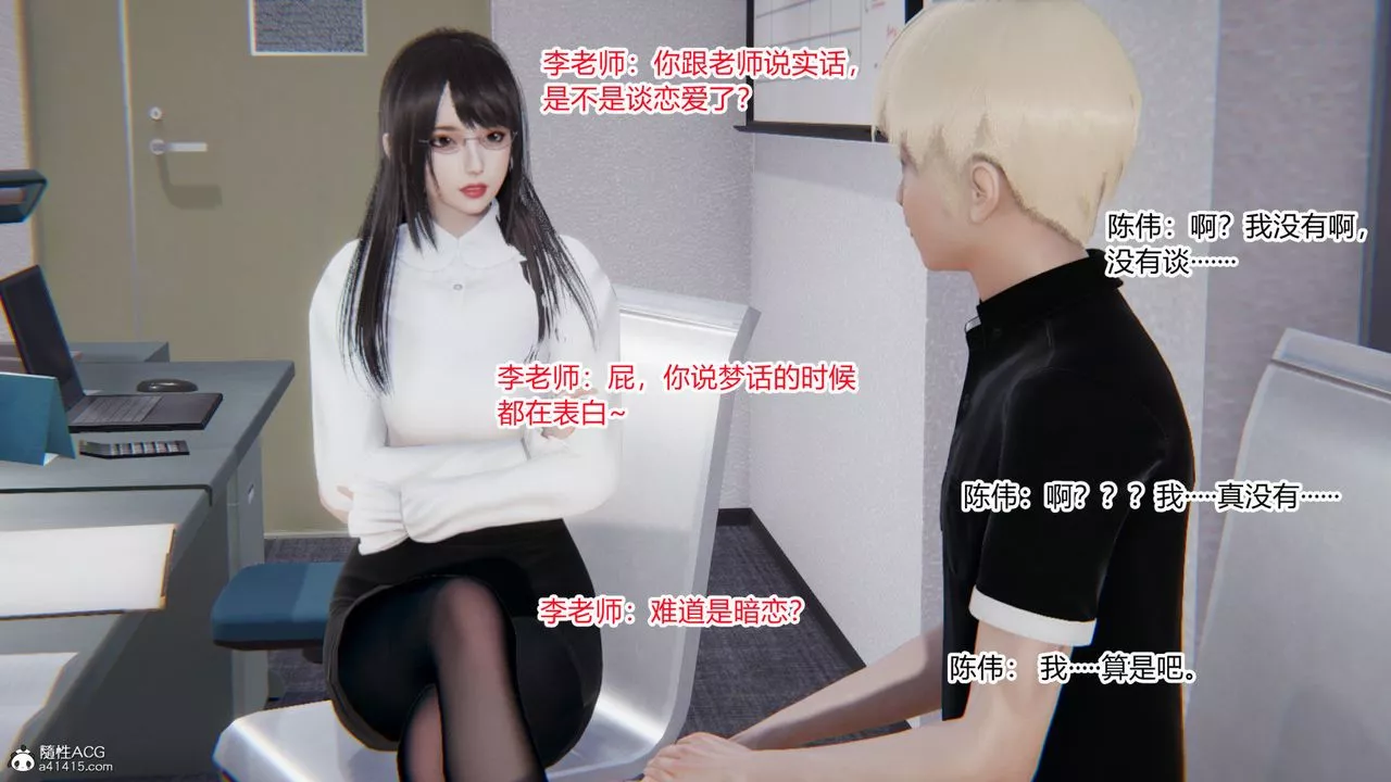 [3D]重生之妻妾成群-第03话 - 图片 44