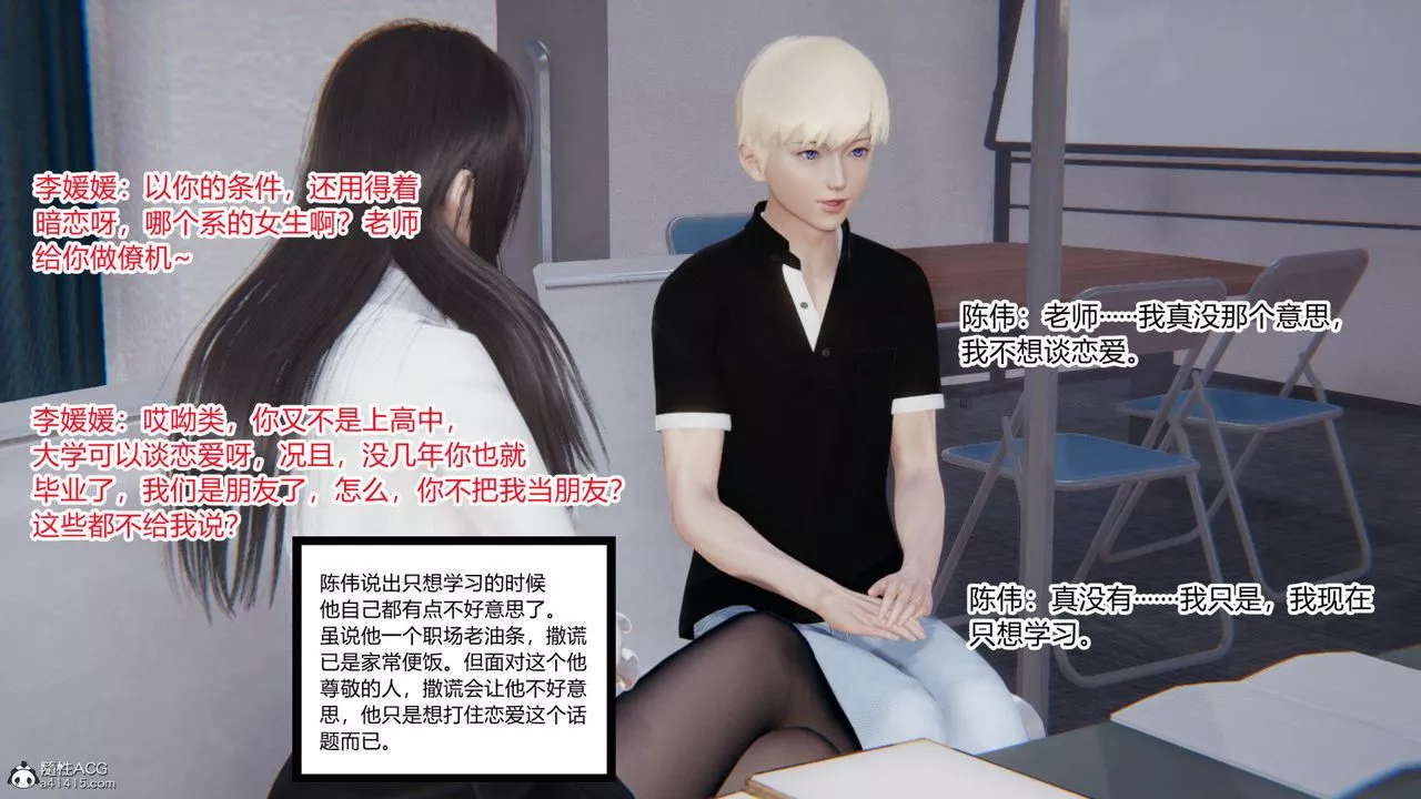 [3D]重生之妻妾成群-第03话 - 图片 45
