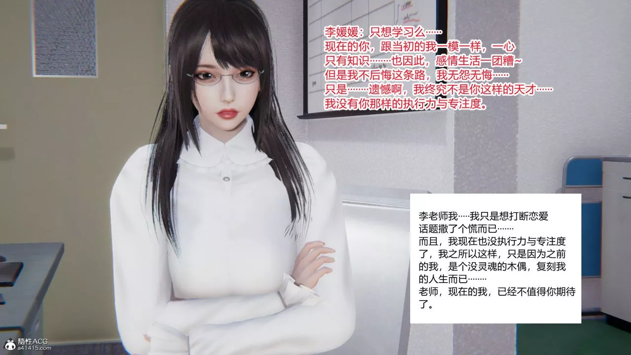[3D]重生之妻妾成群-第03话 - 图片 46
