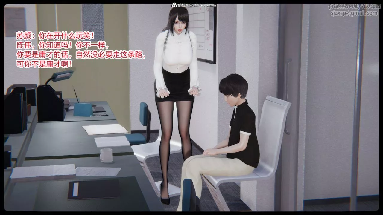 [3D]重生之妻妾成群-第03话 - 图片 52