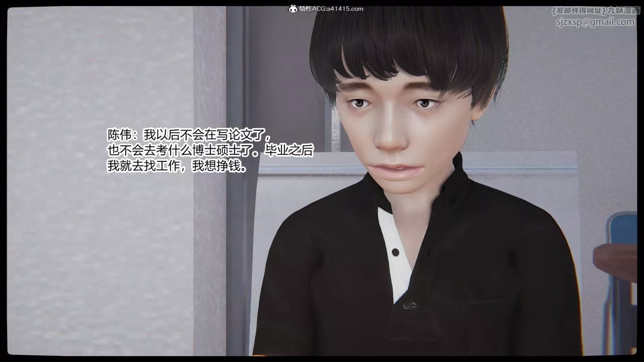 [3D]重生之妻妾成群-第03话 - 图片 51