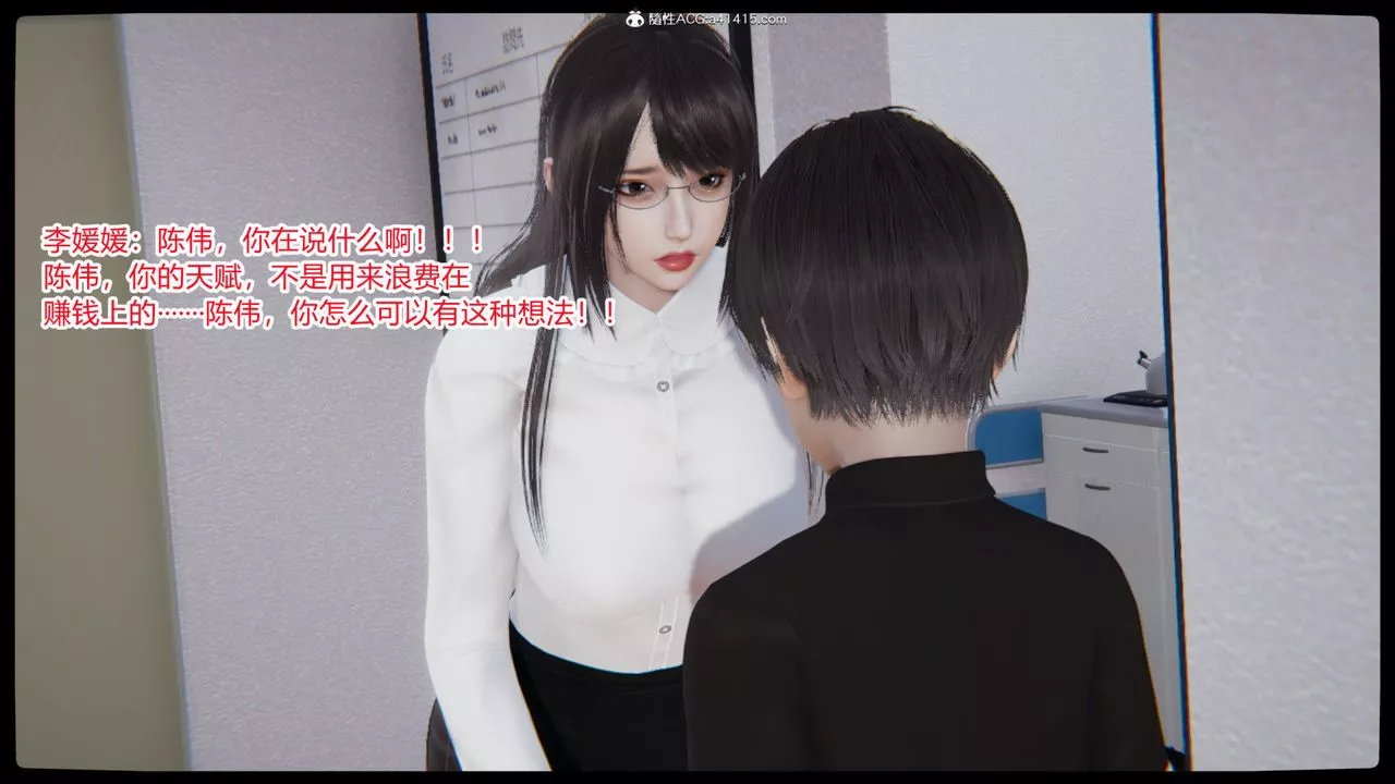[3D]重生之妻妾成群-第03话 - 图片 55