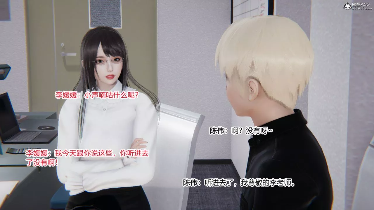 [3D]重生之妻妾成群第03話