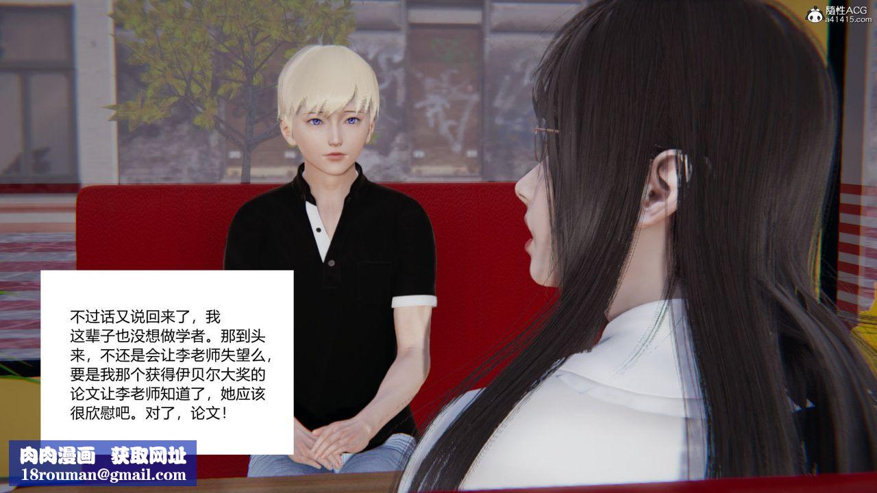 [3D]重生之妻妾成群第03话