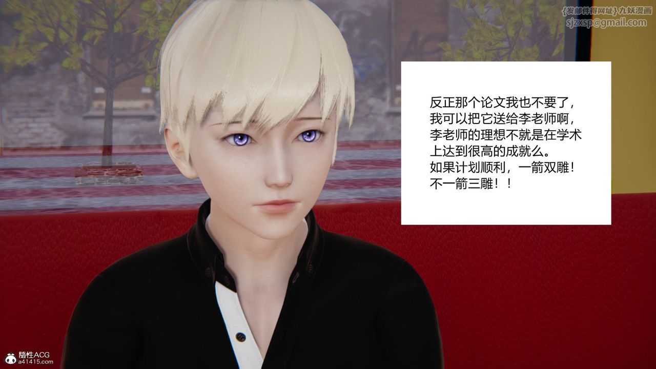 [3D]重生之妻妾成群第03话