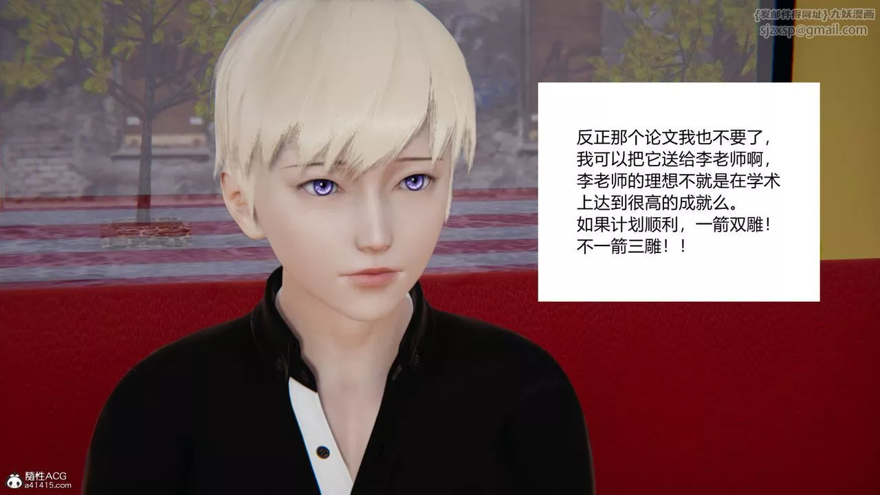 [3D]重生之妻妾成群-第03话 - 图片 71