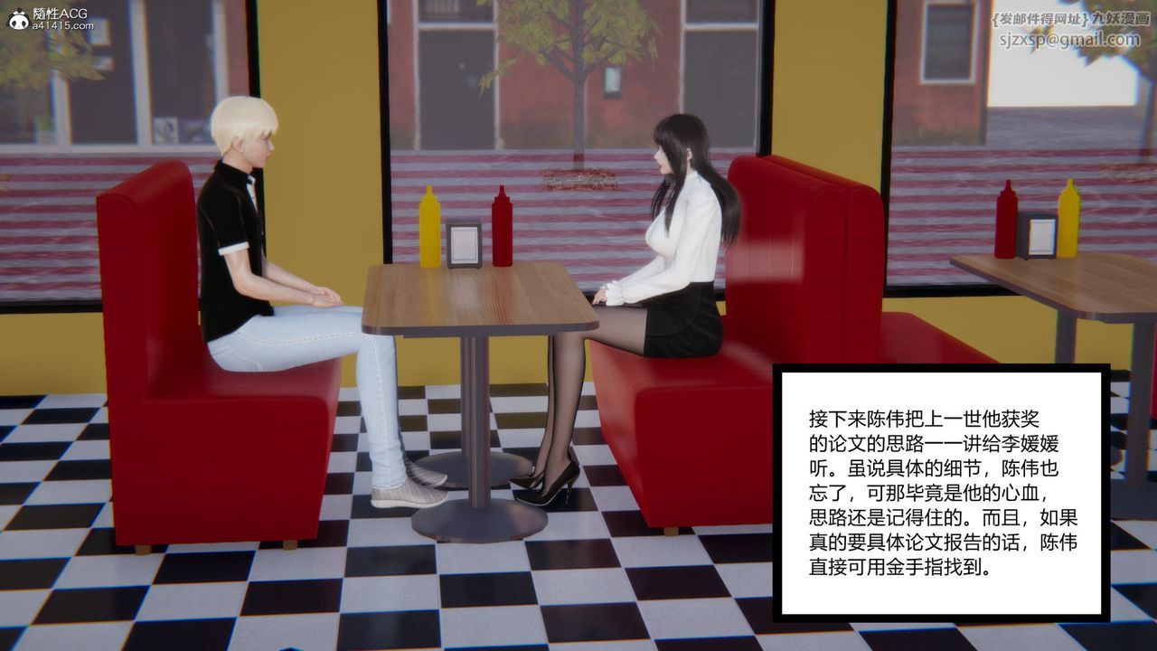 [3D]重生之妻妾成群第03话