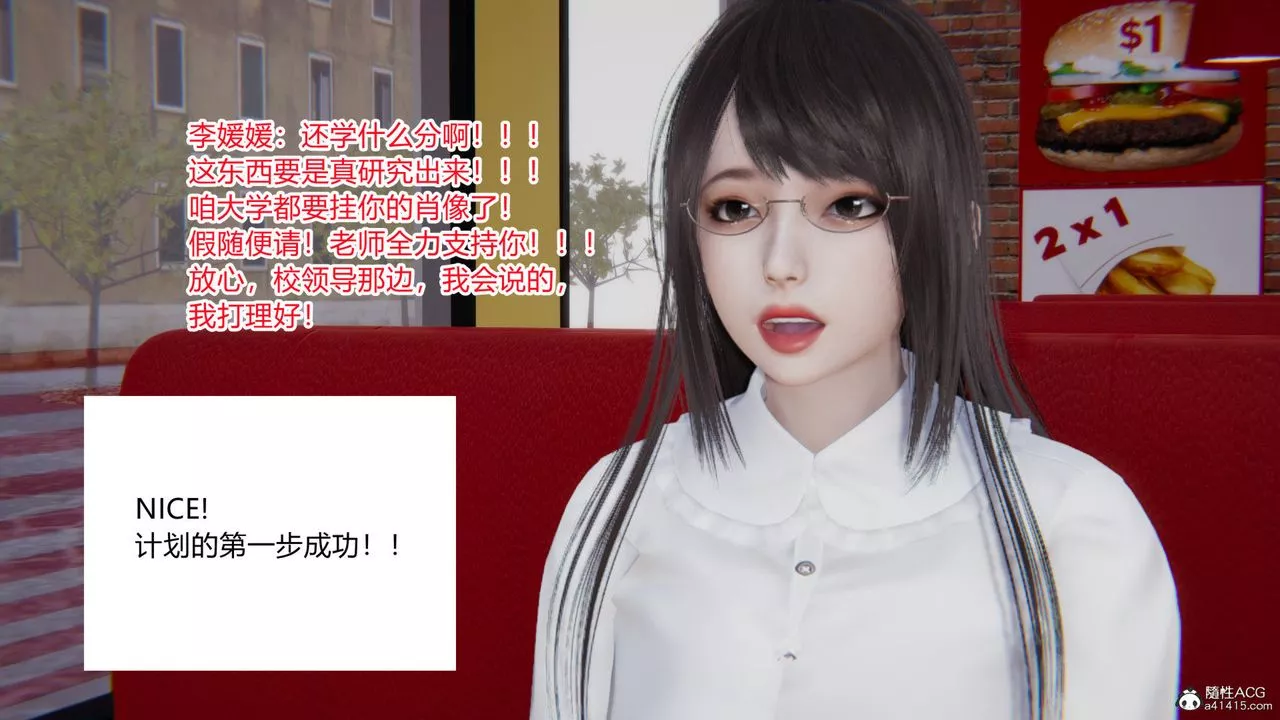 [3D]重生之妻妾成群第03話