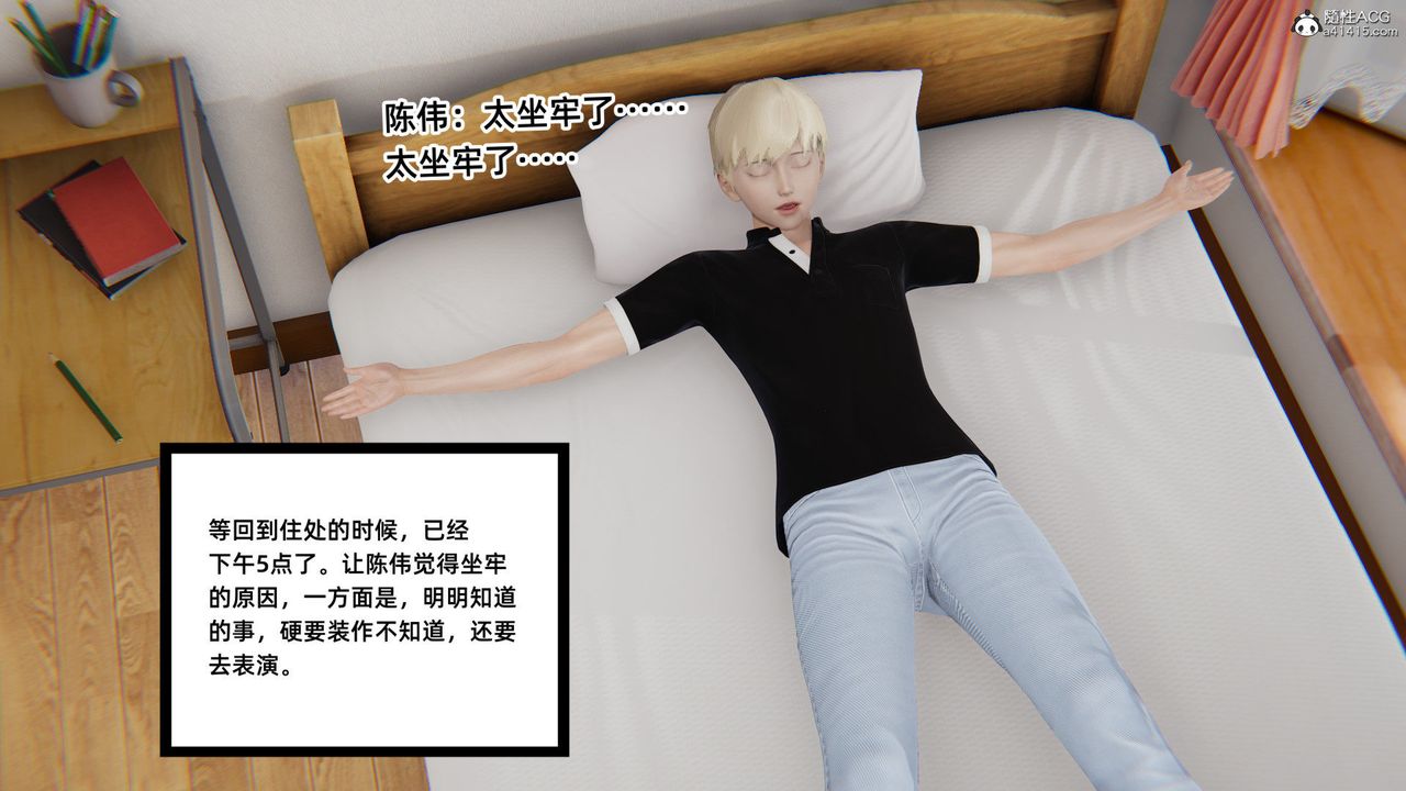 [3D]重生之妻妾成群第03话