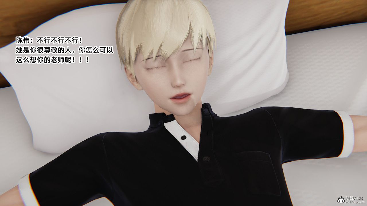 [3D]重生之妻妾成群第03话