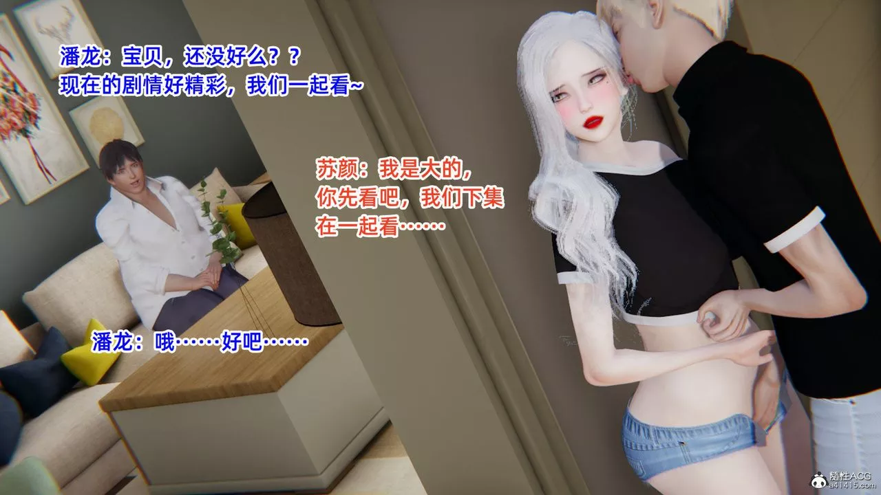 [3D]重生之妻妾成群-第03话 - 图片 100