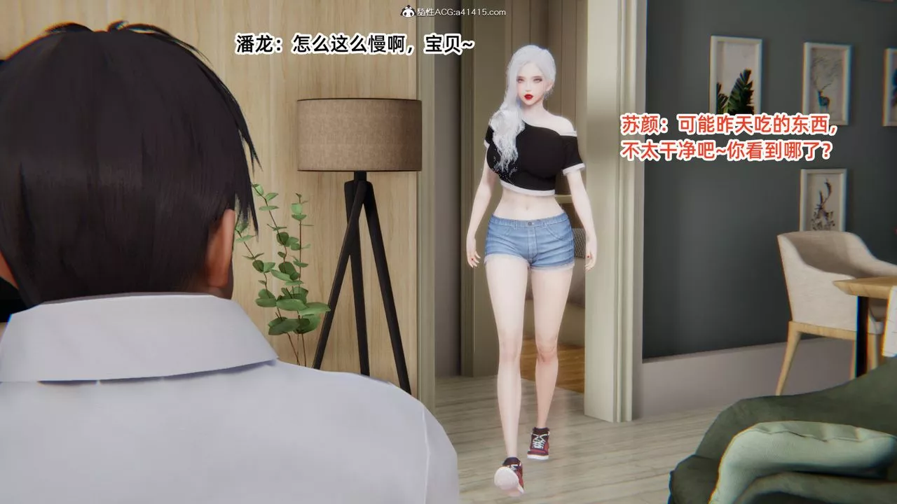[3D]重生之妻妾成群第03話