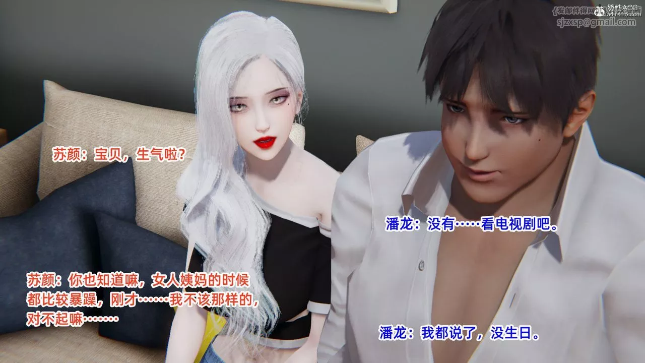 [3D]重生之妻妾成群-第03话 - 图片 130
