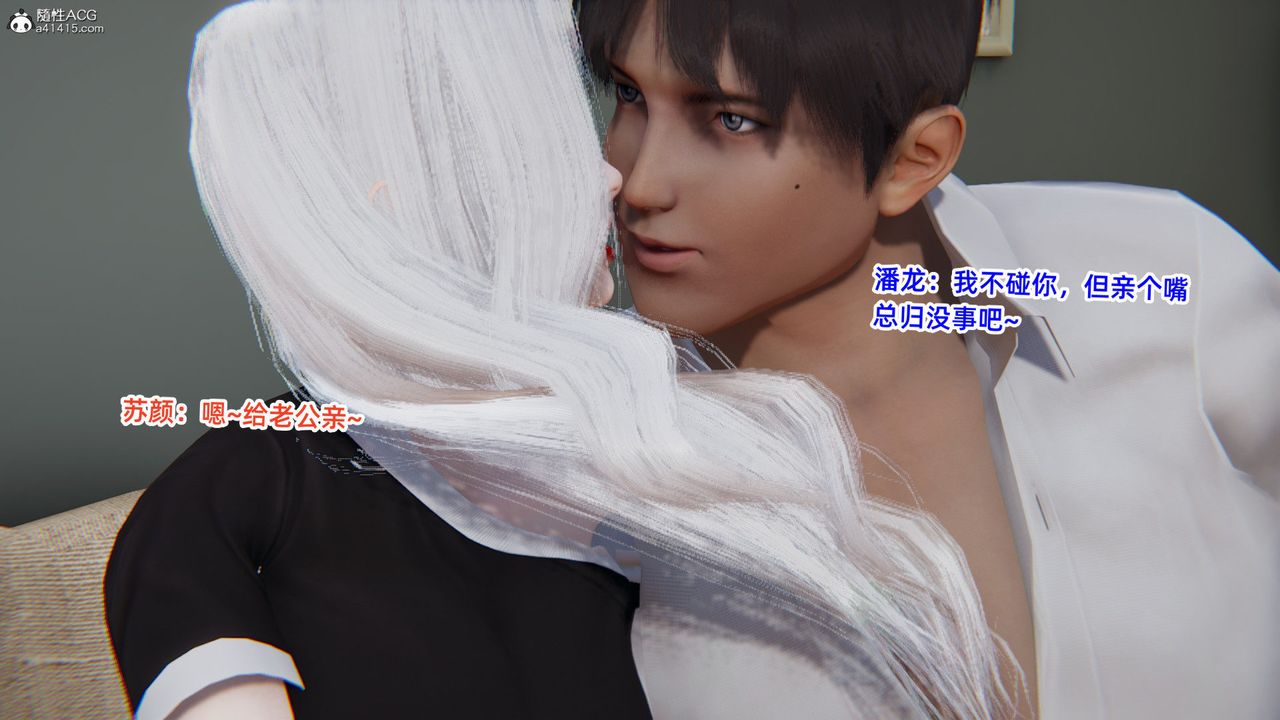 [3D]重生之妻妾成群第03话