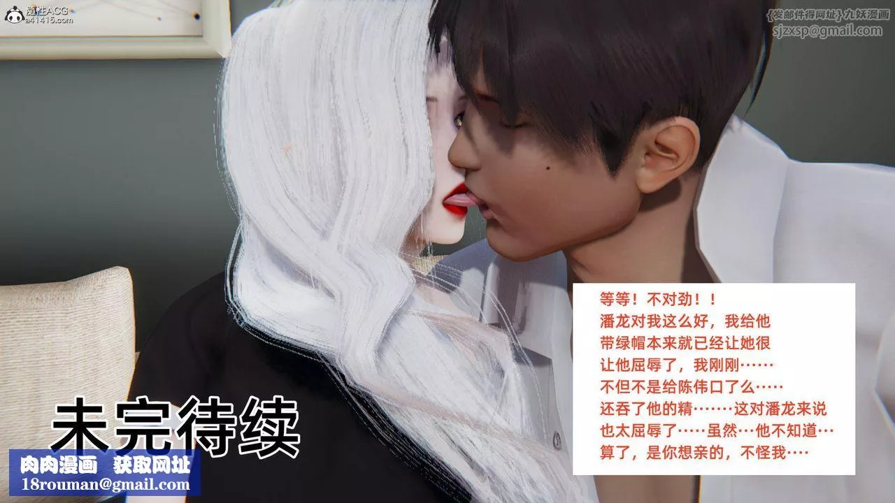 [3D]重生之妻妾成群-第03话 - 图片 136