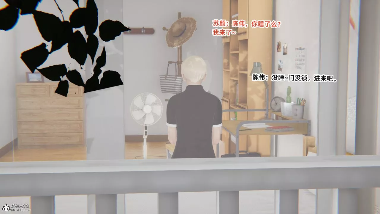 [3D]重生之妻妾成群-第04话 - 图片 5