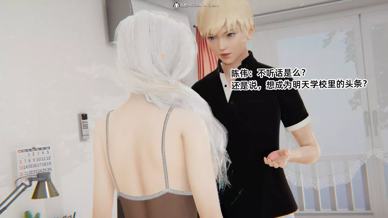 [3D]重生之妻妾成群-第04话 - 图片 14
