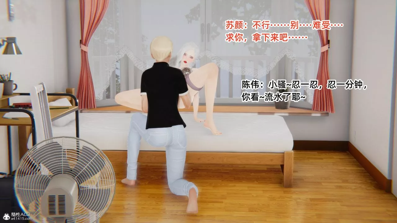 [3D]重生之妻妾成群-第04话 - 图片 24