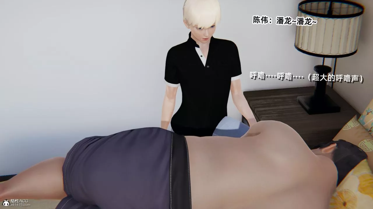[3D]重生之妻妾成群-第04话 - 图片 26