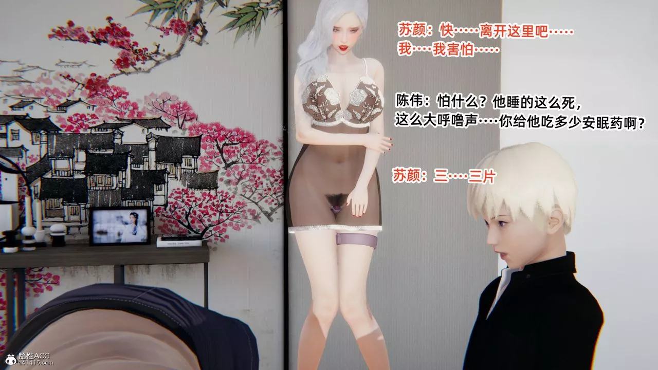[3D]重生之妻妾成群-第04话 - 图片 27
