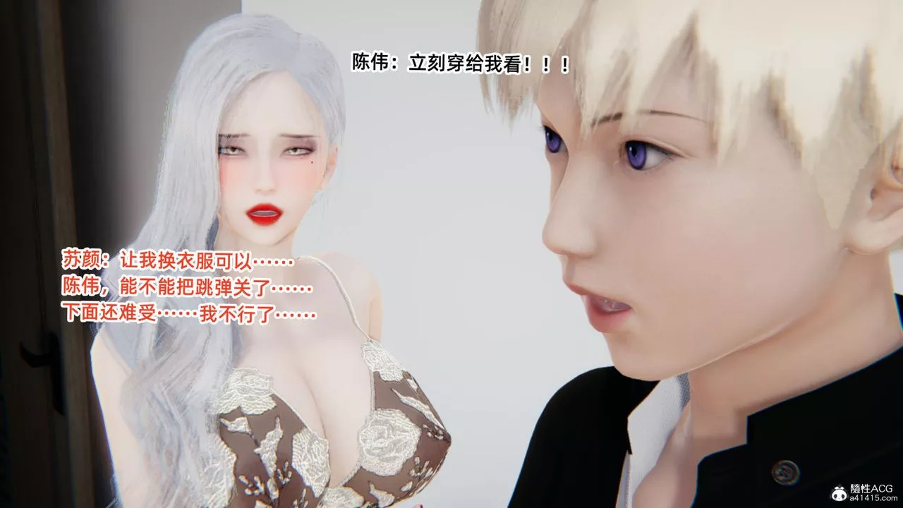 [3D]重生之妻妾成群第04話
