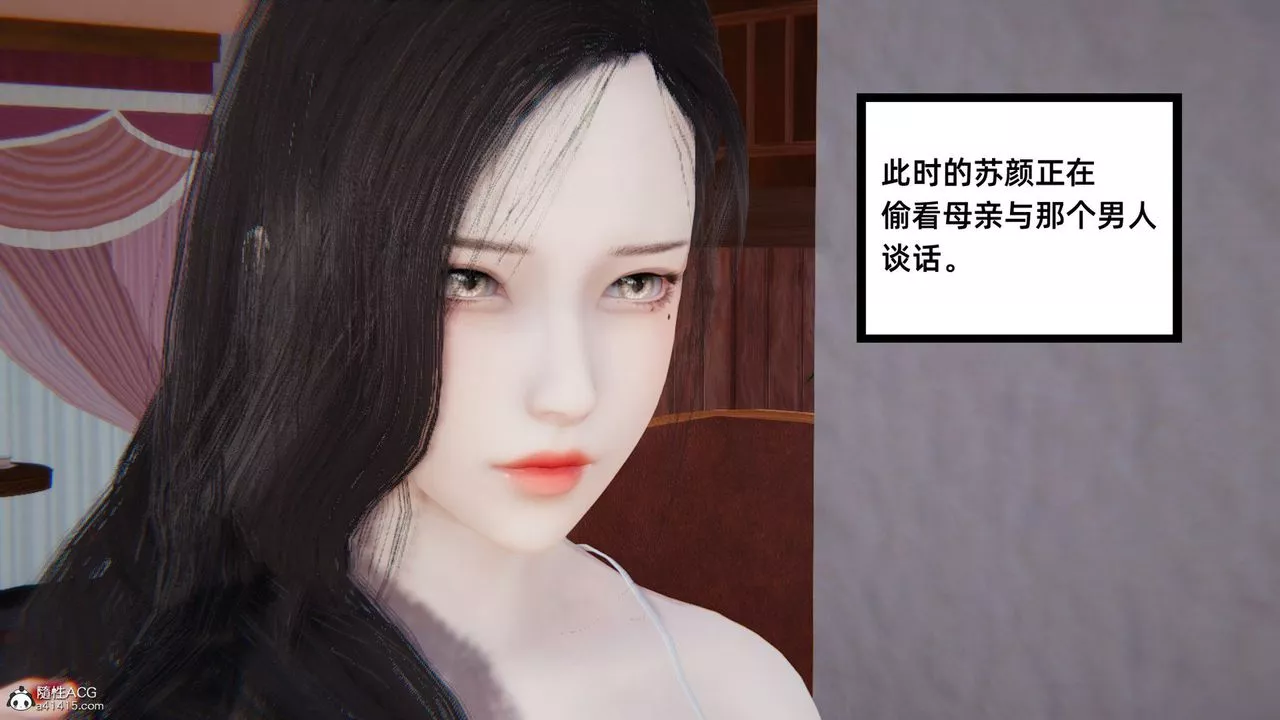 [3D]重生之妻妾成群-第04话 - 图片 82