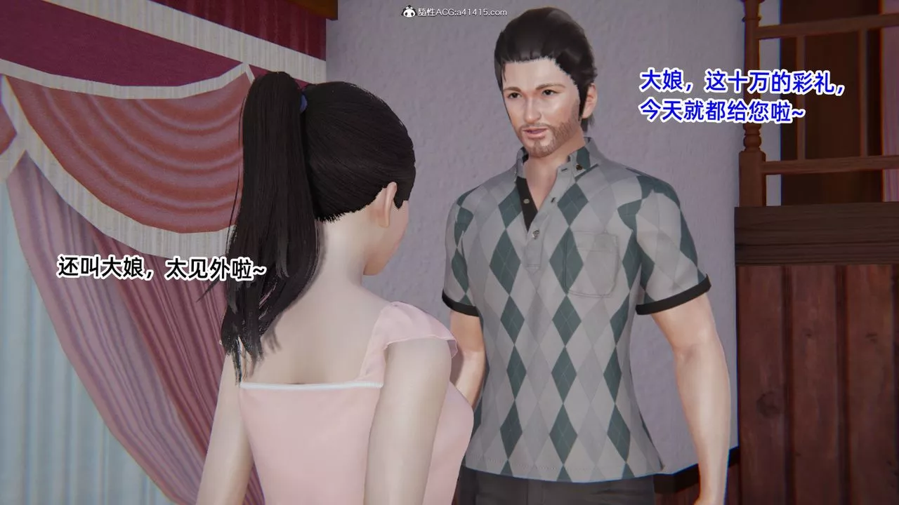 [3D]重生之妻妾成群-第04话 - 图片 83
