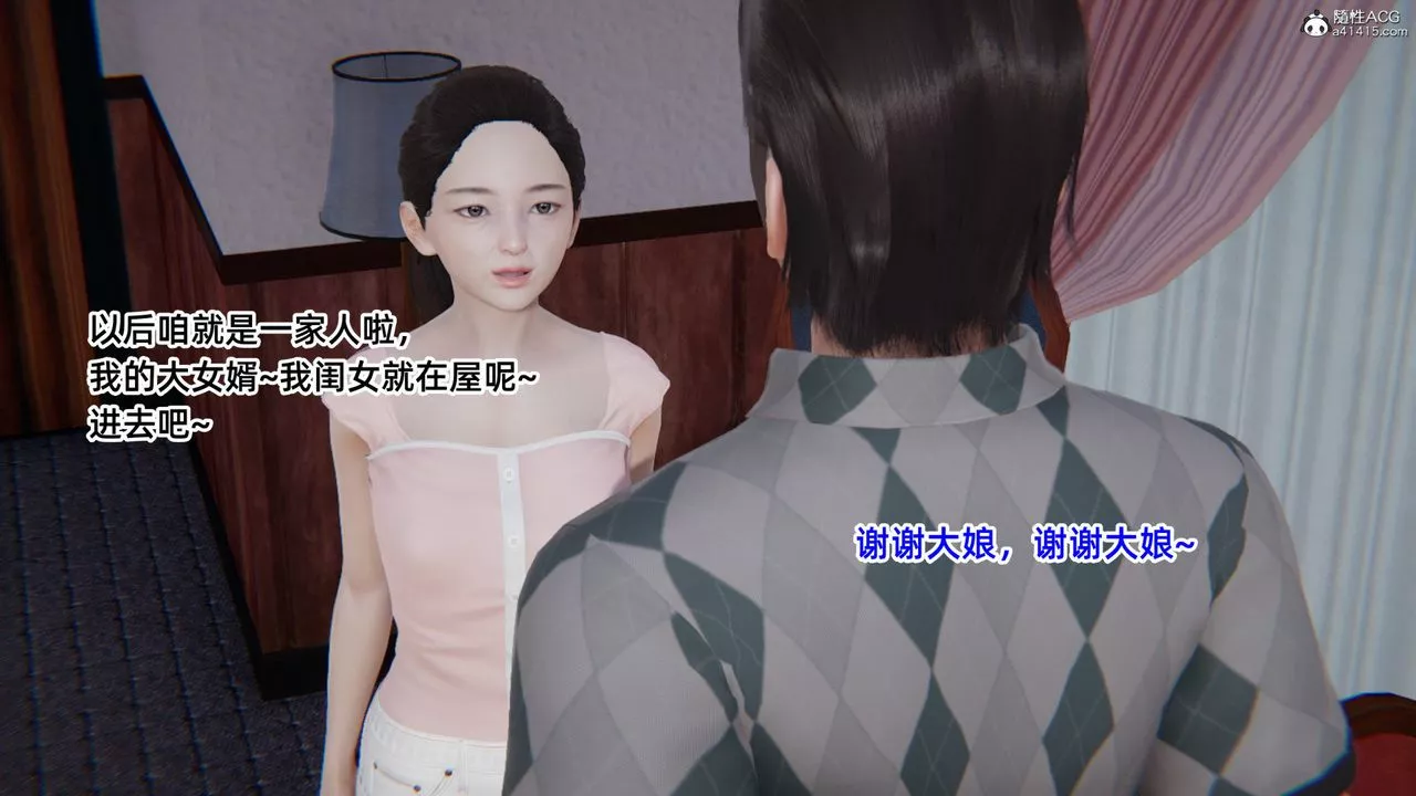 [3D]重生之妻妾成群第04話