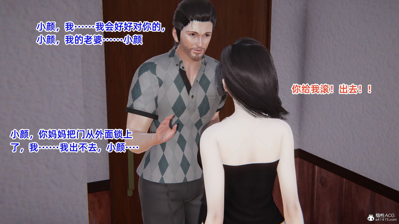 [3D]重生之妻妾成群第04话