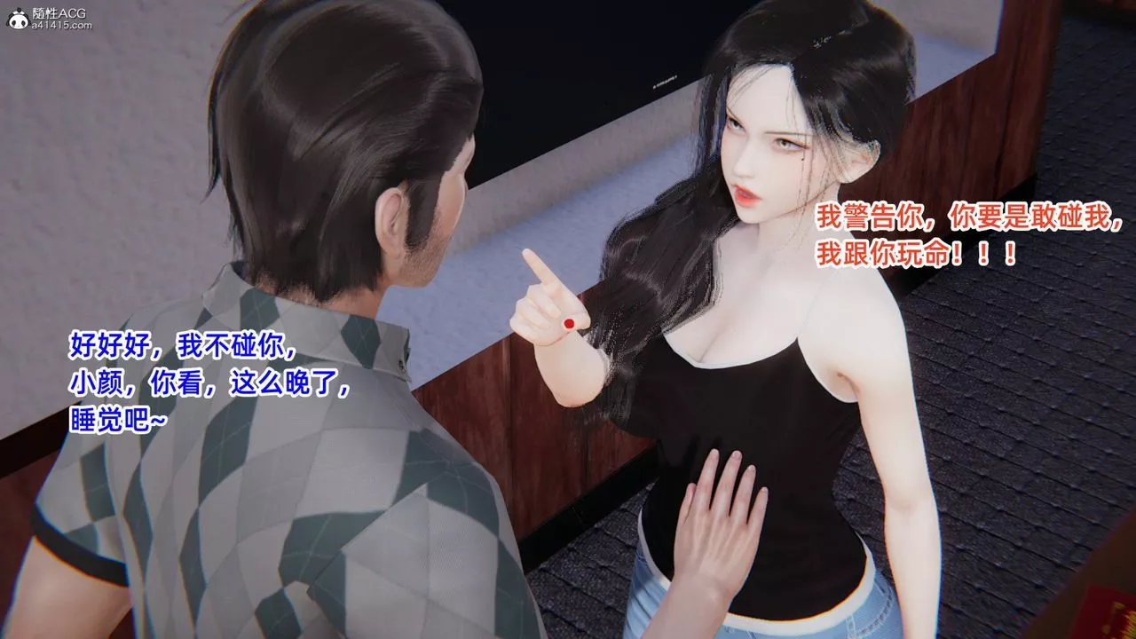 [3D]重生之妻妾成群-第04话 - 图片 86